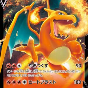 [Light Played] Charizard V (RR specification) [-]001/030 [ [Light Played] SO ]