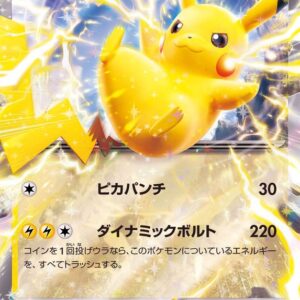 Pikachu ex (RR specification) [-]001/021 [ SVC ]