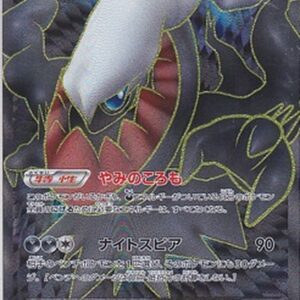 Darkrai EX[SR]072/069 [Others]