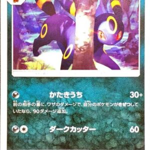 Blackie [U]058/095 [ sm8 ]