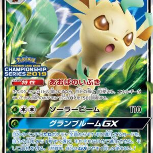 [NM-]Leafeon GX[P]268/SM-P [[NM-]Others]