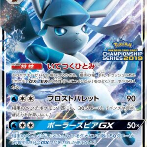 [NM-]Glacia GX[P]269/SM-P [[NM-]Others]