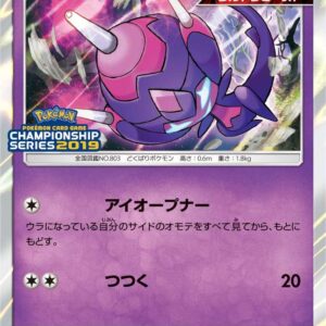[Light Played]Bevenom[P]267/SM-P [[Light Played]Others]