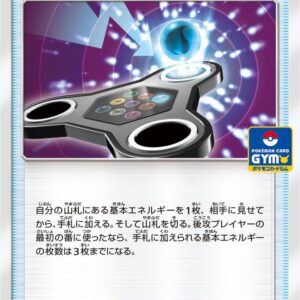 Energy spinner [P]258/SM-P [Others]