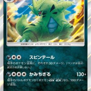 Bangiras [R]020/052 [ sm8 ]