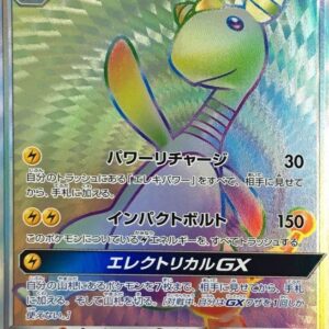 [NM-]Denryu GX[HR]059/052 [[NM-]sm8]