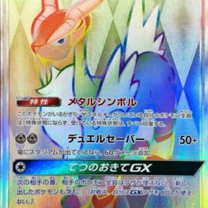 [NM-]Cobalion GX[HR]062/052 [ [NM-]sm8 ]