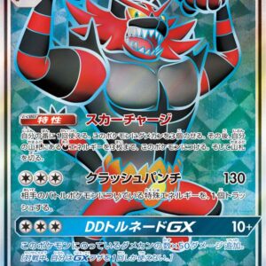 [NM-]Gaogaen GX[SR]055/052 [ [NM-]sm8 ]