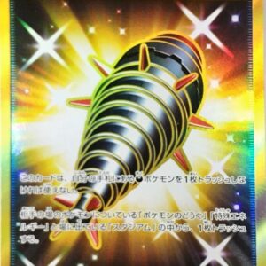 Dangerous Drill [UR]064/052 [ sm8 ]
