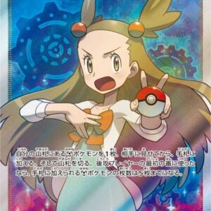 Mikan [SR]058/052 [ sm8 ]