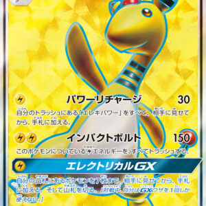 Denryu GX[SR]053/052 [ sm8 ]