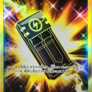Electric charger [UR]063/052 [ sm8 ]