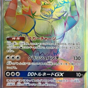 [NM-]Gaogaen GX[HR]061/052 [ [NM-]sm8 ]