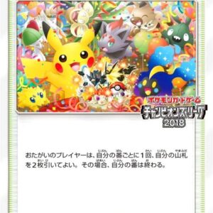 [NM-]Players Ceremony (2018)[P]248/SM-P [[NM-]Others]