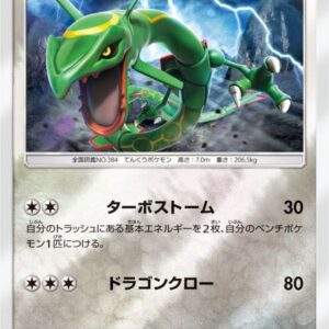 [Light Played] Rayquaza (Mirror) [-]084/114 [ [Light Played]sm4 ]