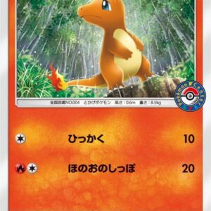 [Light Played]Charmander[P]112/SM-P [[Light Played]Others]