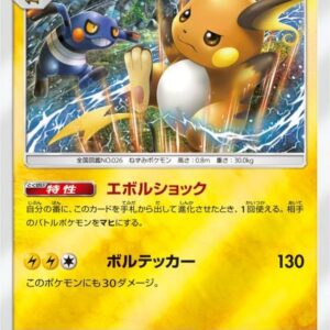[NM-]Raichu(Mirror)[-]029/114 [ [NM-]sm4 ]