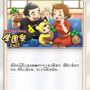 [NM-]Pokemon Daisuki Club[P]273/SM-P [[NM-]Others]