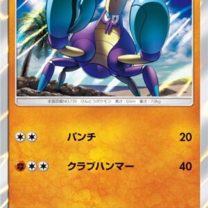 [NM-]Makenkani[P]026/SM-P [[NM-]Others]