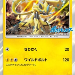[Light Played]Zeraora[P]241/SM-P [[Light Played]Others]