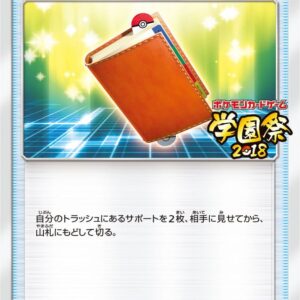 [NM-]Tomodachi Techo[P]272/SM-P [[NM-]Others]