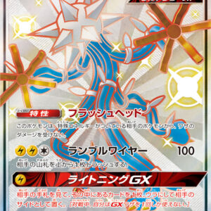 [Light Played] Denjumoku GX [SSR]218/150 [ [Light Played]sm8b ]