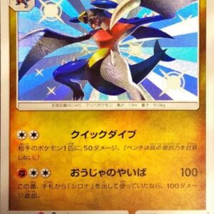 [NM-]GABRIAUS[S]200/150 [ [NM-]sm8b ]