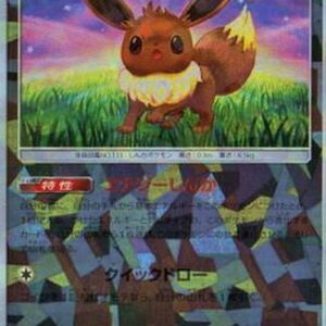 Eevee (mirror/high class pack specification) [-]105/150 [ sm8b ]