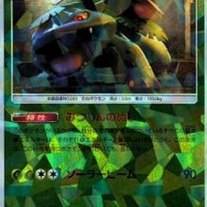 [NM-] Fushigibana (Mirror/High Class Pack Specification) [-]003/150 [ [NM-]sm8b ]