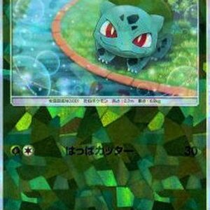 [Light Played] Bulbasaur (Mirror/High Class Pack Specification) [-]001/150 [ [Light Played]sm8b ]