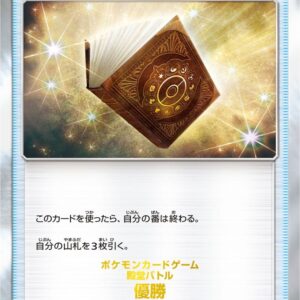 Book of Hall of Fame [P]SM-P [Others]