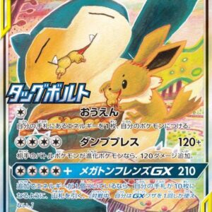 Eevee & Snorlax GX(SA)[P]297/SM-P [Others]
