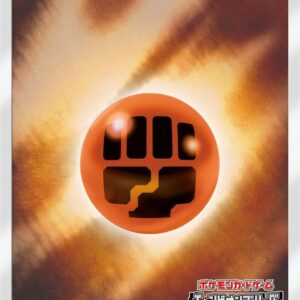 Basic Fighting Energy (Champions League 2018) [P]133/SM-P [Others]