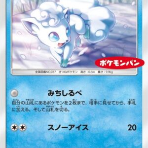 Alolan Vulpix [P]293/SM-P [Others]