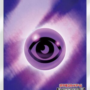 [NM-]Basic Super Energy (Champions League 2018)[P]132/SM-P [[NM-]Others]