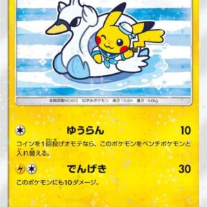 [NM-]Yokohama Pikachu [P]281/SM-P [[NM-]Others]