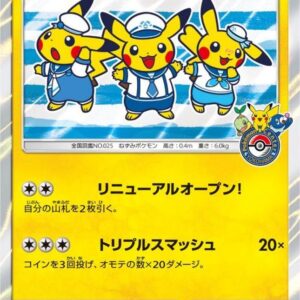 [NM-]Yokohama Pikachu [P]282/SM-P [[NM-]Others]