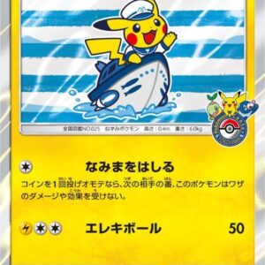 [NM-]Yokohama Pikachu [P]283/SM-P [[NM-]Others]