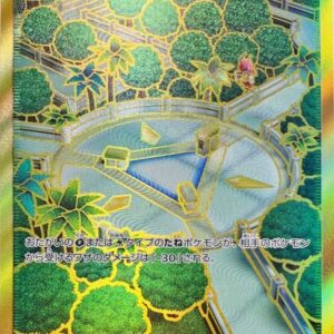 Aether Paradise Reserve [UR]070/055 [ SM9a ]