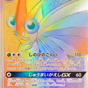 Morphon GX[HR]064/055 [ SM9a ]