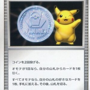 [NM-]Victory Medal (Silver 2006/Pikachu)[P]- [[NM-]Others]