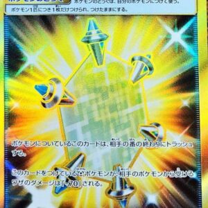 Metal Core Barrier [UR]068/054 [ SM9b ]