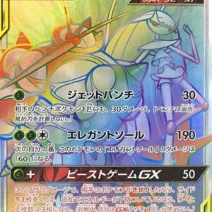 [Light Played] Feroche & Massiboon GX [HR]063/054 [ [Light Played] SM9b ]