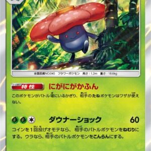 [NM-]Rafflesia[R]003/051 [ [NM-]sm3 ]