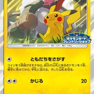 Pikachu[P]249/SM-P [Others]
