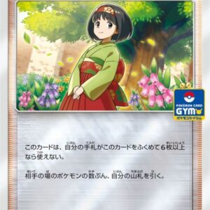 [NM-]Erica's Hospitality[P]324/SM-P [[NM-]Others]