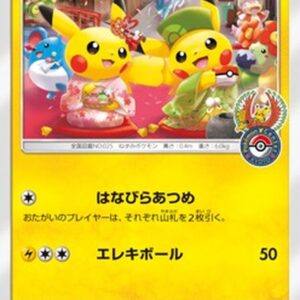 [NM-]Tea Party Pretend Pikachu [P]325/SM-P [[NM-]Others]