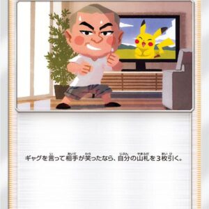 Abareru-kun (with winning notification) [P]320/SM-P [Others]