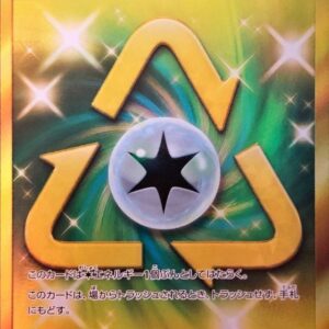 Recycled Energy [UR]069/054 [ sm10b ]