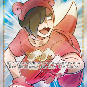 Kaiju Mania [SR]061/054 [ sm10b ]